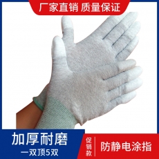 深圳防静电PU涂层手套